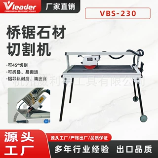 Vleader 台式桥式切割机 1000/1200mm 切长瓷砖岩板石材倒角修边