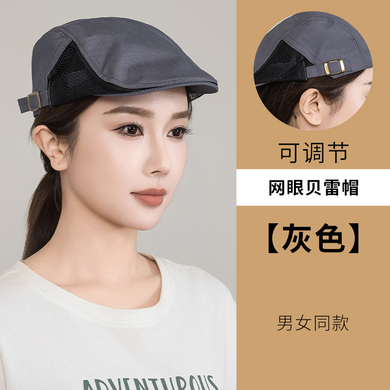 Gray (adjustable with mesh)