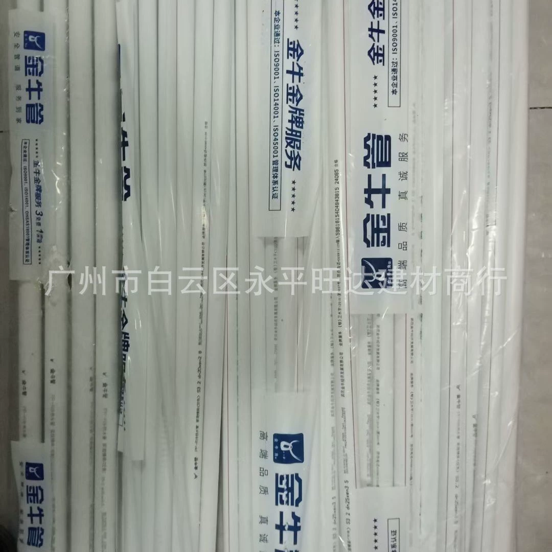 Труба Wuhan Jinniu 20.25.32 Двухцветная труба Украшение дома Скрытая труба для холодной и горячей воды Украшение дома Гарантия качества