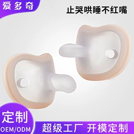 奶瓶;奶嘴;牙胶
