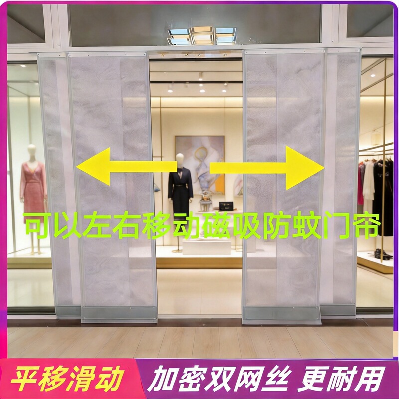 Summer magnetic self-priming anti-mosquito fly insect door curtain commercial double track mesh magnetic suction iron partition curtain push-pull translation