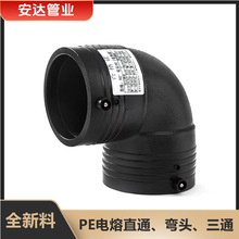 联塑PE电熔配件直通接头弯头三通法兰钢丝网骨架复合管配件给水管