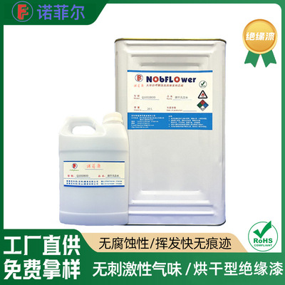 Three anti-paint pcb Circuit boards transparent Quick-drying environmental protection Insulating paint Moisture-proof waterproof High temperature resistance 70 Three glue