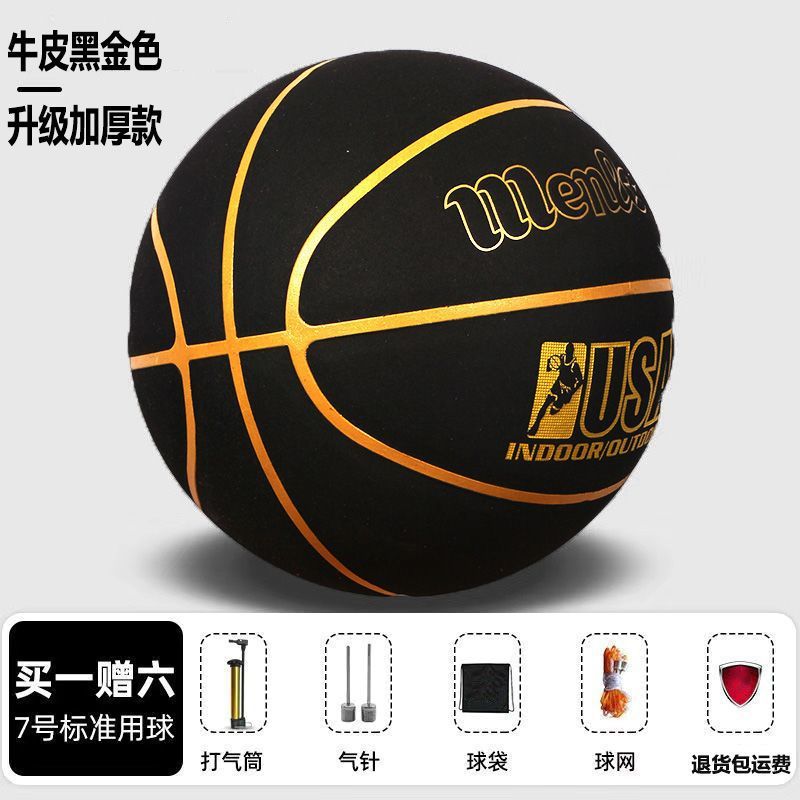 [핫스타일] No.7 스탠다드 소가죽 블랙 골드 농구공 [액세서리 풀세트 무료]