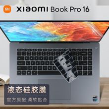 适用于小米Pro16键盘膜MIA2208-BD屏幕膜16寸2022款Xiaomi笔记本