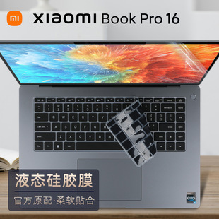 Suitable for millet Pro16 keyboard film MIA2208-BD screen film 16 inch 2022 Xiaomi notebook