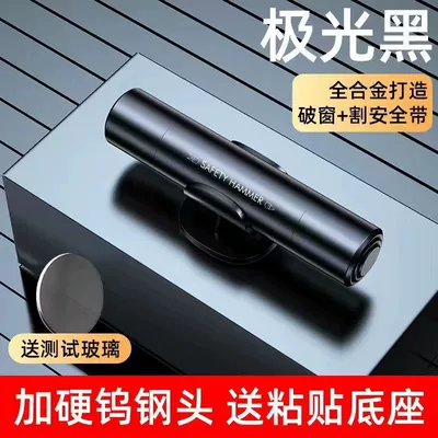 One-Second Window Breaker, New Car Safety Hammer, Multi-Functional Car Safety Hammer, Car Universal Three-In-One Window Breaker (Qəza çəkici) - luxury-model-deep-space-black-tungsten-steel-material-breaks-the-window-in-one-second