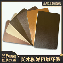 金属木饰面板实心竹木纤维竹炭集成墙板快装吊顶护墙板背景墙板