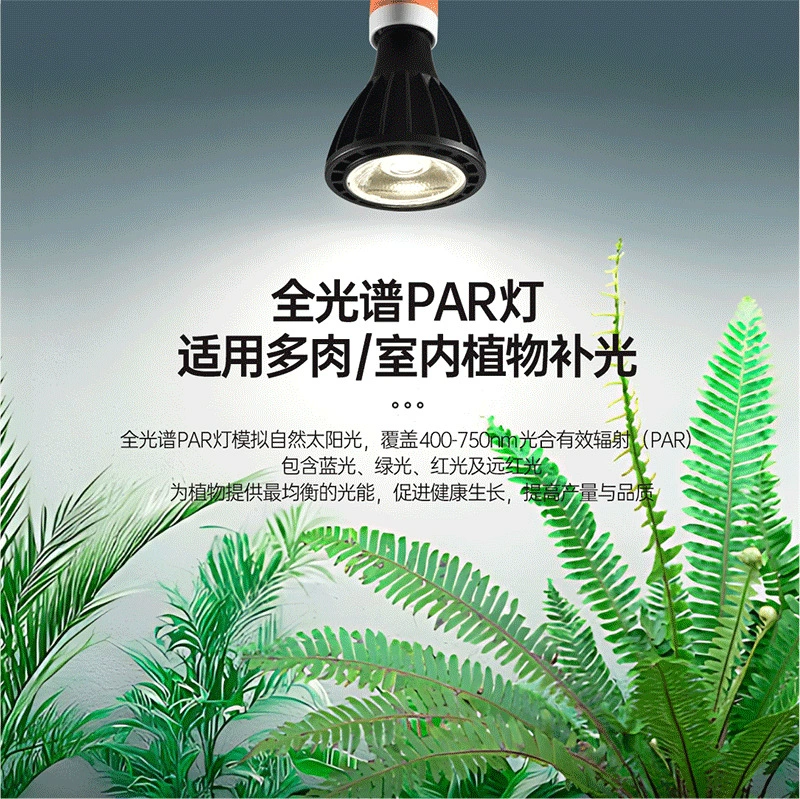 LED подполняющий свет, фитолампа для растений и аквариума, 18 Вт, комфортный спектр света