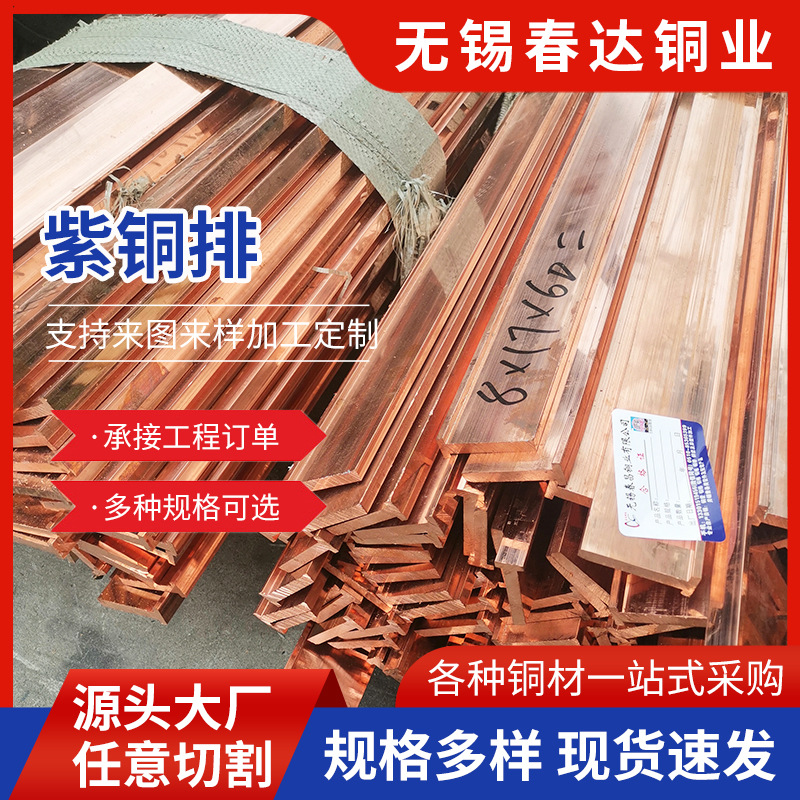 Fabricantes de cobre rojo T2 barra de cobre puro barra de cobre cuadrada barra de cobre plana barra de cobre a prueba de rayos en stock