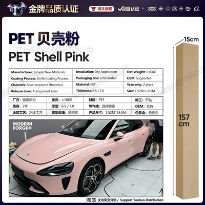Auto Color Change Film Pink Series Vinyl Full Body - pet-shell-powder-65-series152-165m