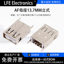 USB�����AFĸ��13.7MM��ʽ180�Ⱦ���ƽ���Пo߅ֱ���Դ�����ӿ�