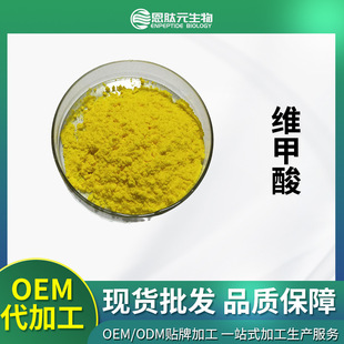 Retinoic acid 99% tretinoin cosmetic grade 100 g/bag spot large favorably