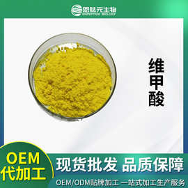 维甲酸 99%全反式维A酸小包装支持拿样现货库存量大从优 维甲酸