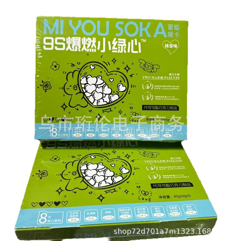 蜜呦嗖卡9s爆燃小绿心抹茶味支持密文代发16g*5颗|undefined