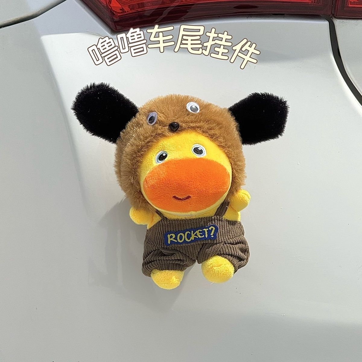 Cute Car-Mounted Capybara Plush Toy Hanging on the Car Rear, Adorable Stuffed Animal Birthday Gift