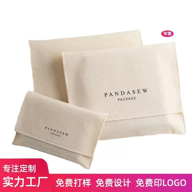 新款帆布锁密边翻盖袋假发美容仪瘦脸神器包装袋可印logo免费拿样