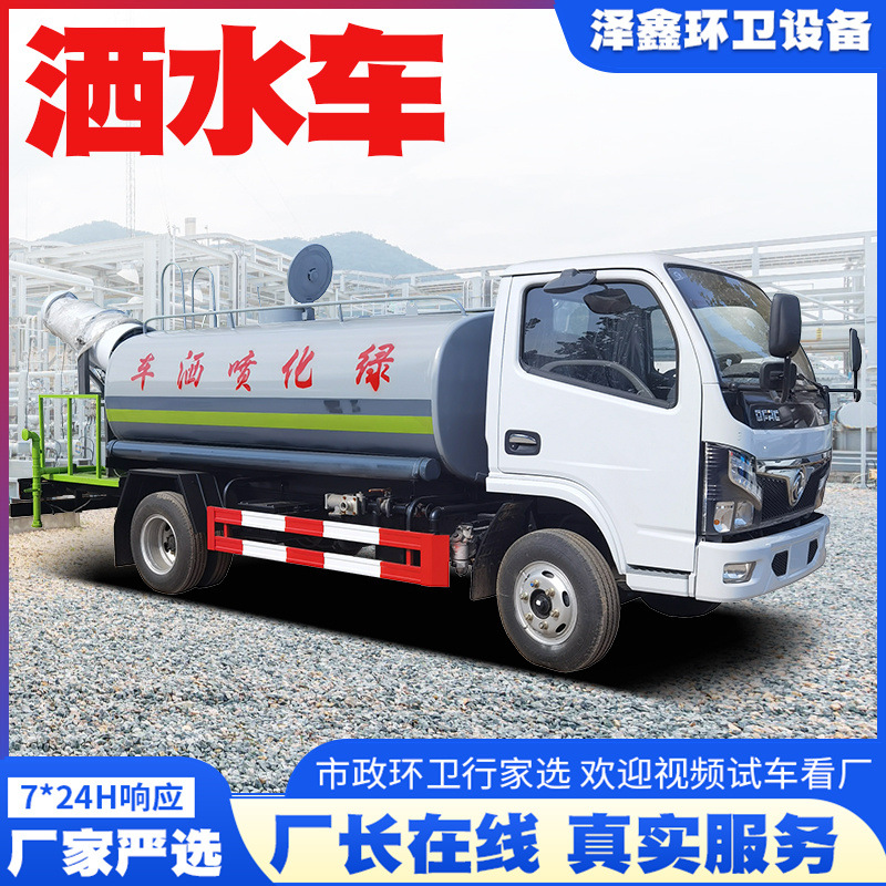 Municipal Landscaping Sprinkler Truck, National Vi Blue Brand Fog Cannon Sprinkler Truck, Road Dust Removal Construction Site Sprinkler Truck