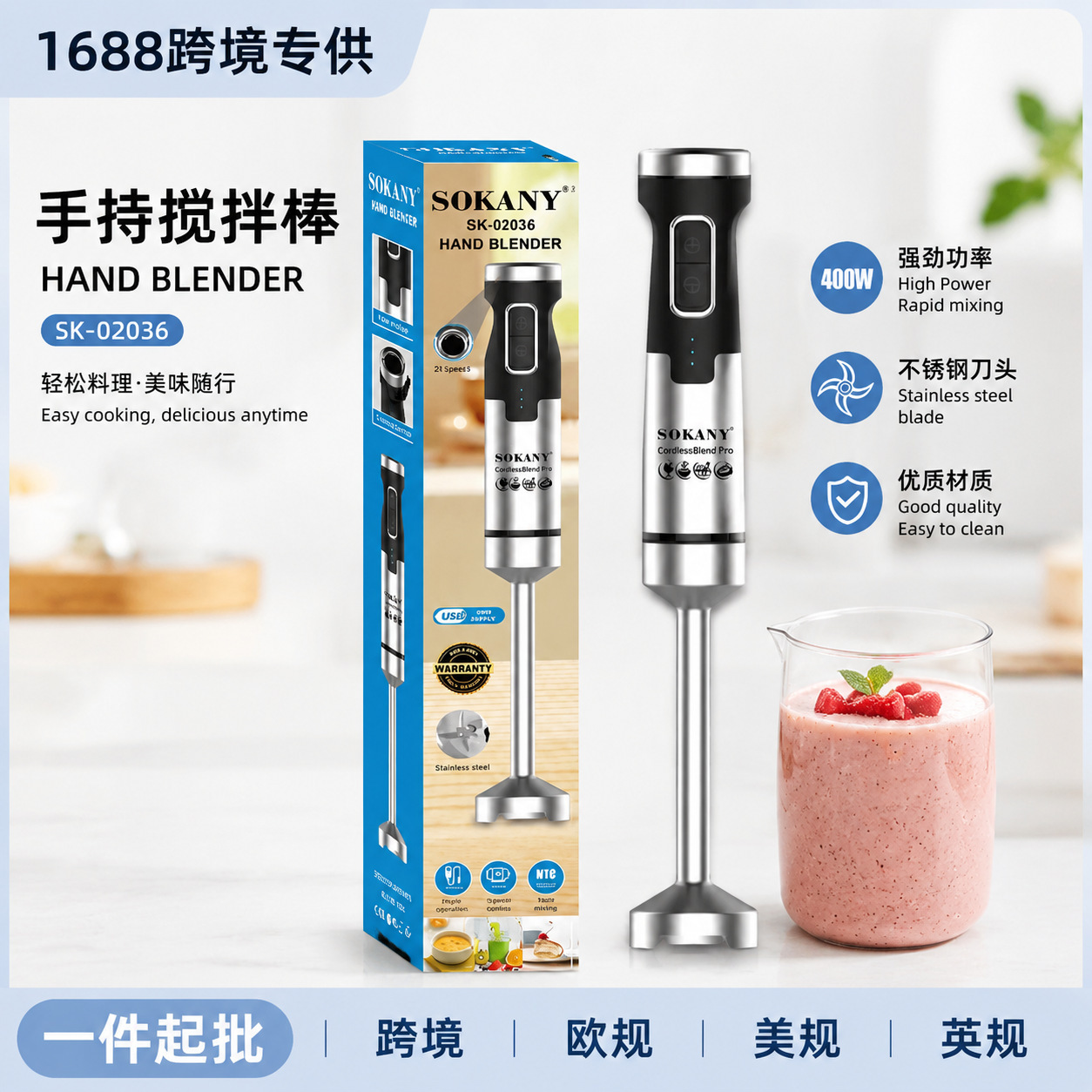 SOKANY transfronterizo multifuncional palillo de cocina de mano doméstico de alta potencia jugo eléctrico carne picada batida de huevos palillo de mezcla