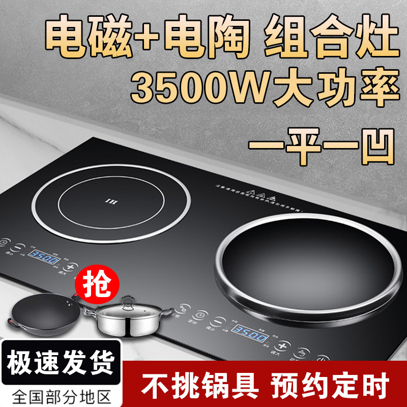 Power Induction Cooker Double Burner 3500W Embedded Double Concave Electric Ceramic Stove Double Head Embedded Stove Household