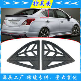 适用于日产Almera 2013-2020 三角窗装饰百叶窗遮阳贴