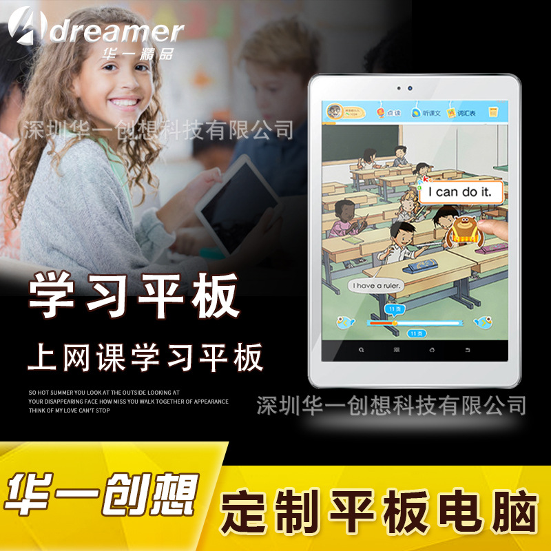 厂家批发 10寸儿童平板电脑八核4G上网学生Pad娱乐学习机制造工厂