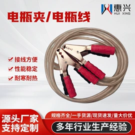 电源系统配件;连接器;其他电源系统