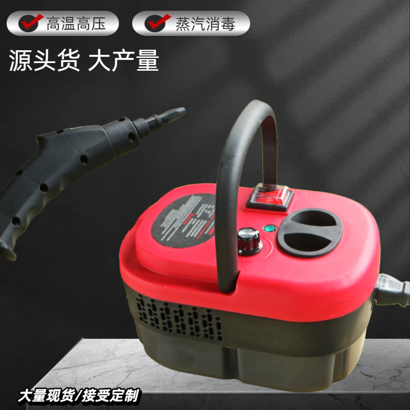 New High-Temperature and High-Pressure Steam Cleaning Machine, Small Household Range Hood and Air Conditioner Disinfection Cleaning Machine, Kitchen Cleaner New High-Temperature and High-Pressure Steam Cleaning Machine, Small Household Range Hood and Air Conditioner Disinfection Cleaning Machine, Kitchen Cleaner