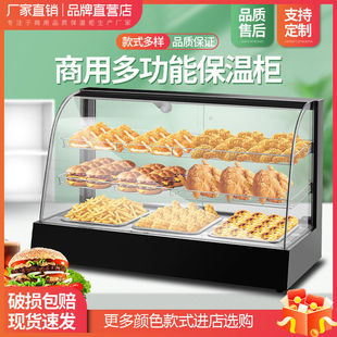 Insulated Cabinet Display Cabinet Commercial Small Household Egg Tart Constant Temperature Stall Burger Deli Insulated Box Heating Desktop