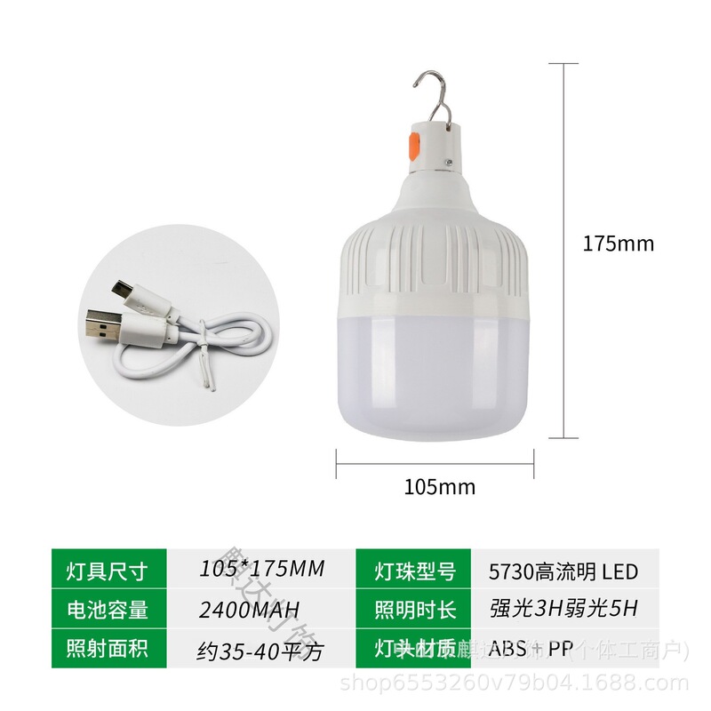 非常灯、防水、充電式LED電球、夜市、屋台、野外キャンプ、家庭用停電、調光可能|undefined