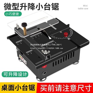 Woodworking Saw, Miniature Desktop Small Table Saw, Acrylic Electric Saw Model, Multifunctional Small Cutting and Other