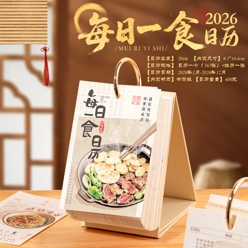 语闲2026发疯日常365台历 创意发疯语录送人礼物备忘标记桌面摆件|undefined