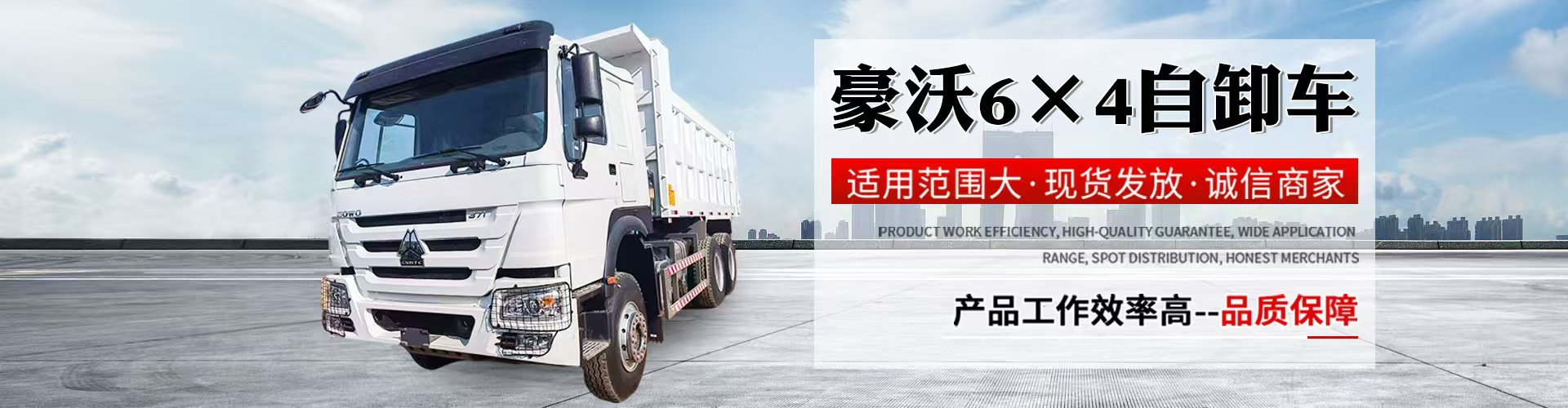 Self-Unloading Dump Truck for Export, 371 Horsepower, 10 Wheels, Euro 2 Emissions