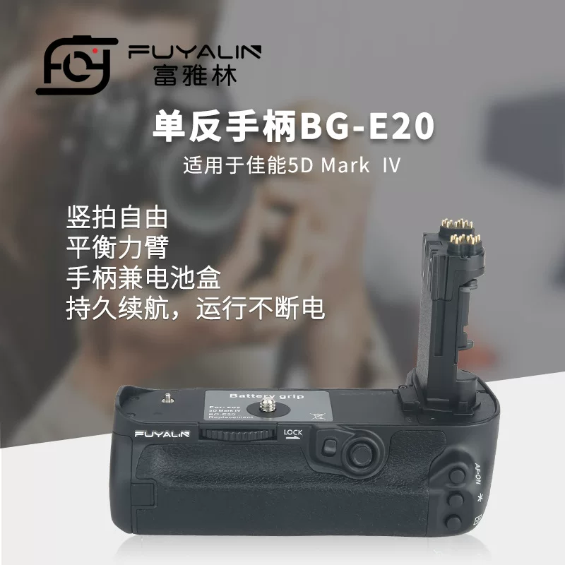 Кадр Canon, камера, совместимый рукоятка, чехол для батареи, E20, D4