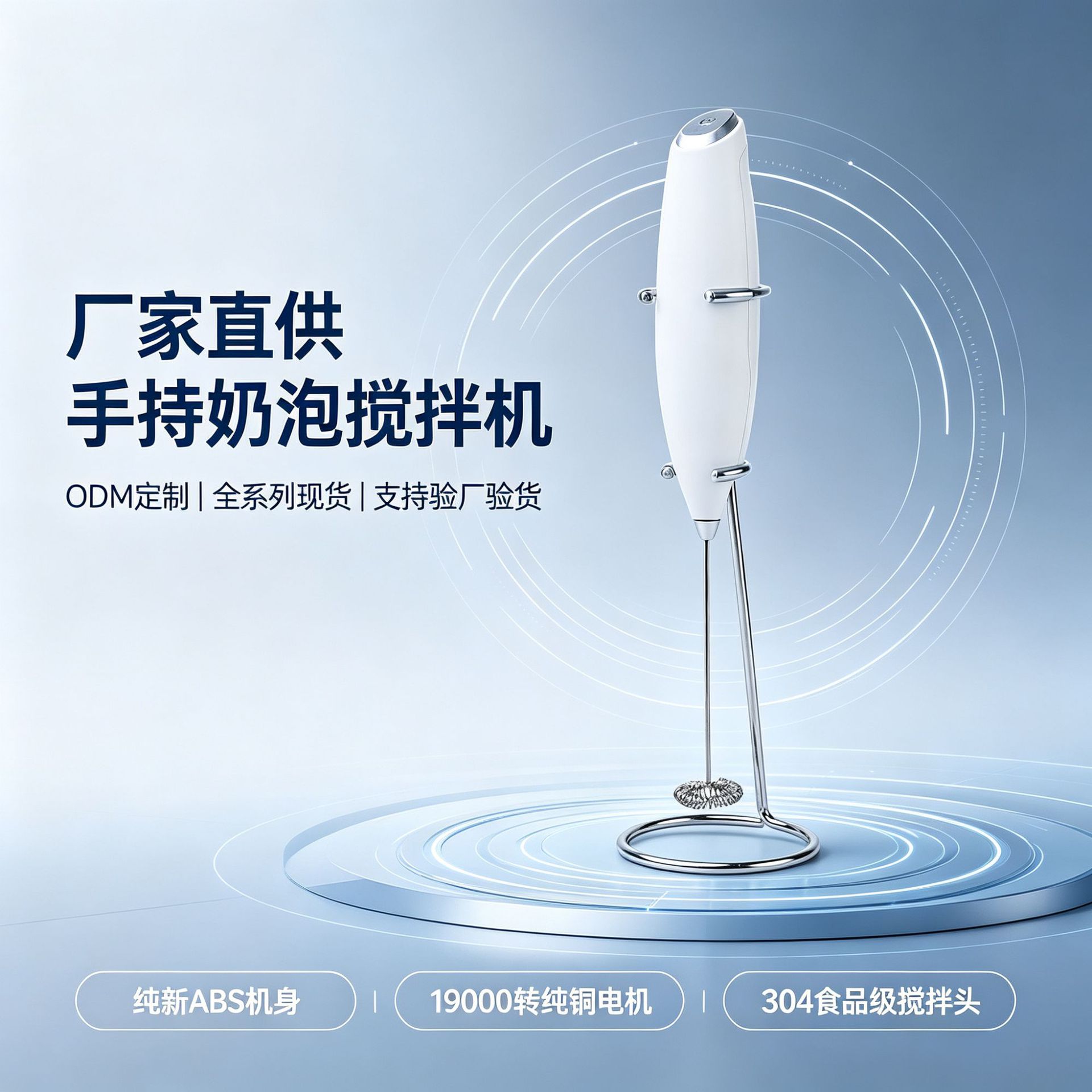 Coffee frother OEM customization 304 double ring stirring mesh ABS body logo screen printing for home baking and beverage shops