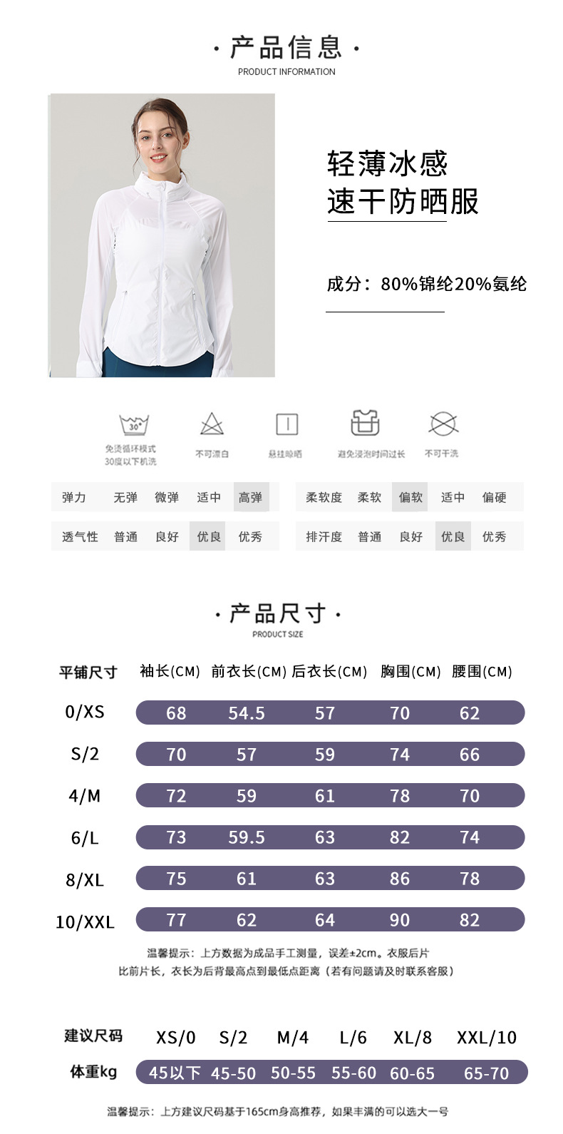 白色防晒服详情_03.jpg