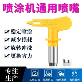 涂装配件;喷涂机;喷枪