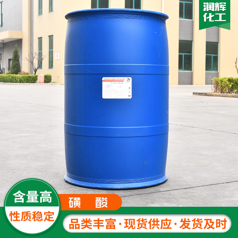 直供磺酸 各种含量70% 磺酸 现货销售洗涤原料磺酸表面活性剂