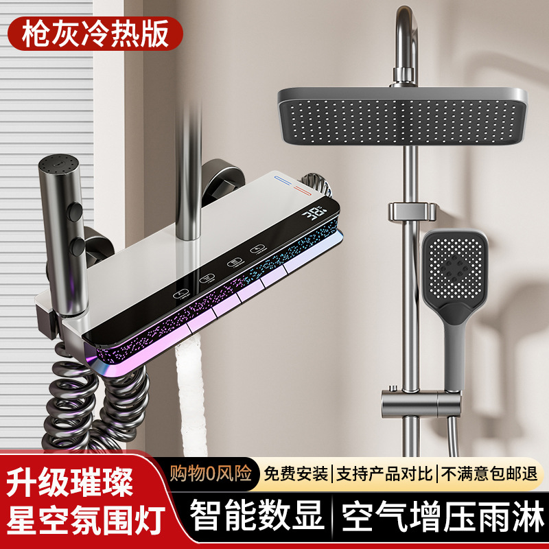 Gisto gris ducha digital baño doméstico presurizado baño frío y caliente ducha al por mayor transfronteriza