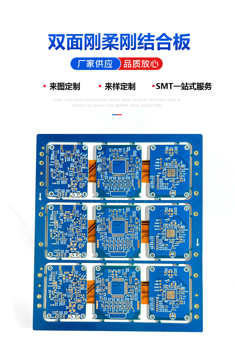 软硬结合板2详情页_01