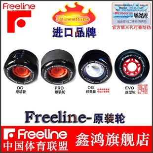 ݆�� ����݆  Freeline pro og  cruiser  Ư�ư� ���w���������