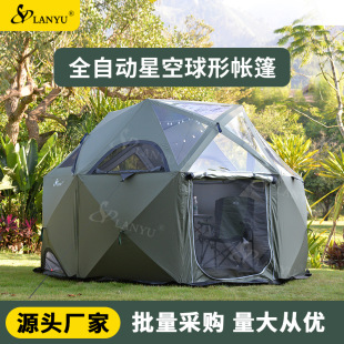 Lanyu Mosquito-Proof and Sun-Proof Spherical Tent, Outdoor Fully Automatic Folding Camping Travel Family Sunshade Family Camping