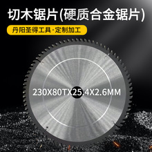 �S�Ҷ��Ƽӹ����FƬ9��Ӳ�|�Ͻ��Ƭ230X80TX25.4X2.6��ľ�Ƭ