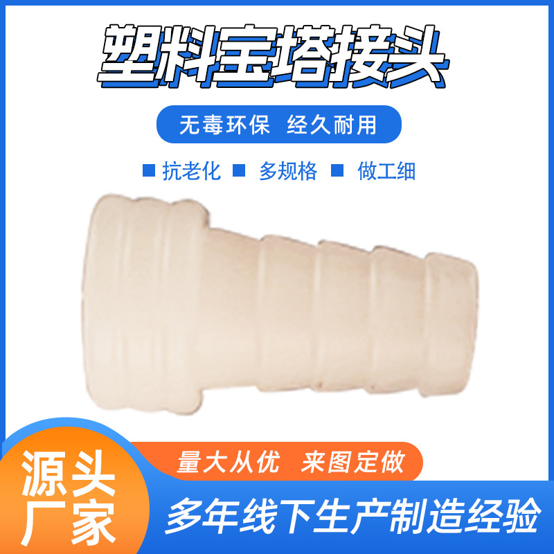 Plastic Barbed Connector Air Pipe Fittings Micro-Pore Nanotube with Three-Way Plug Ball Valve Head Reducing Pipe Diameter for Water Supply