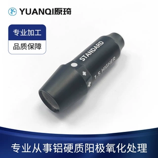硬质氧化染黑 氧化处理 铝合金 硬阳本色 硬质阳极氧化处理 供应
