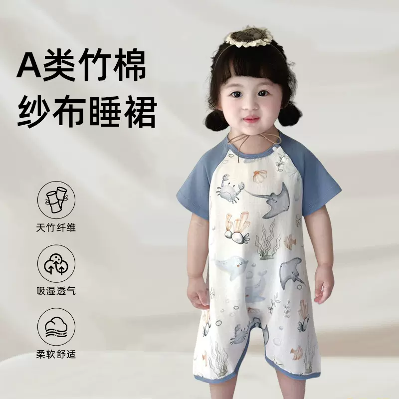 新款儿童双层纱布睡裙海底奇遇卡通可爱家居服防踢被夏季儿童睡裙