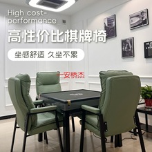 LY麻将椅网红棋牌室专用椅子新款加厚小户型办公椅客厅家用靠背凳