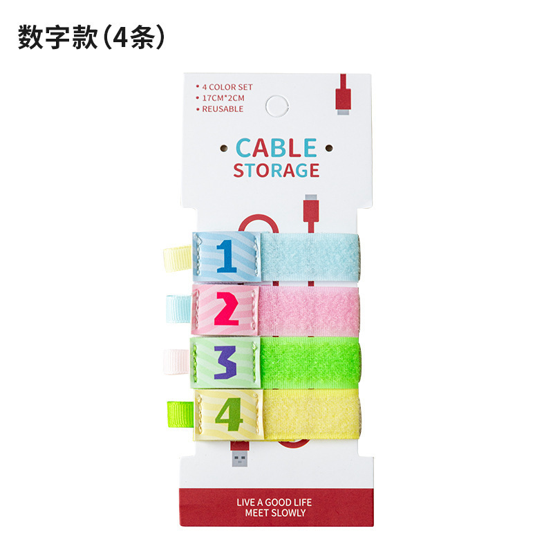 可爱卡通数据线收纳多功能理线器电脑线耳机魔术贴扎带旅行绕线器|undefined