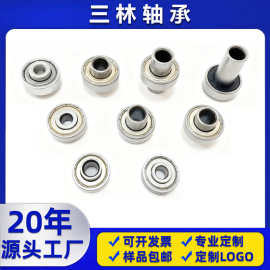 微型碳钢608zz深沟球非标轴承童车轮椅箱包玩具轴承滑板非标轴承