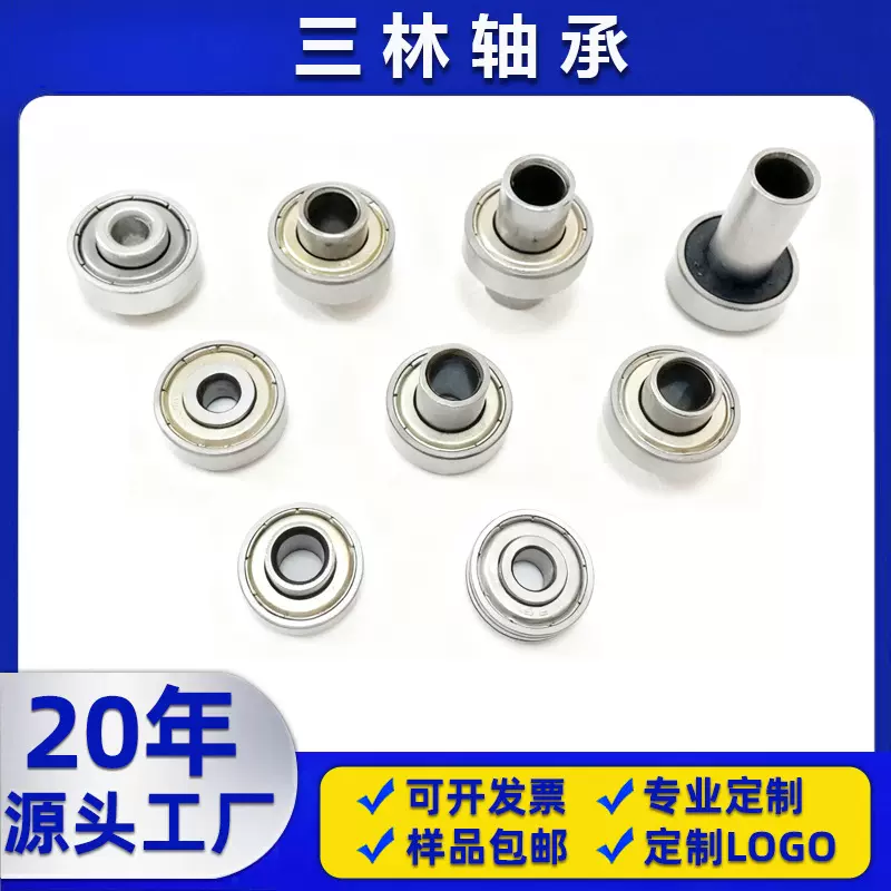 微型碳钢608zz深沟球非标轴承童车轮椅箱包玩具轴承滑板非标轴承